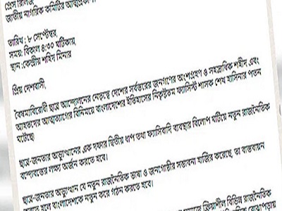 বৈষম্যবিরোধী ছাত্র আন্দোলনের নেতৃত্বে আজ আত্মপ্রকাশ করবে ‘জাতীয় নাগরিক কমিটি’