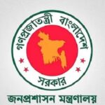 সারাদেশে নির্বাচনে দায়িত্ব পালনে ১০৫১ নির্বাহী ম্যাজিস্ট্রেট নিয়োগ