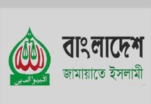 ১১ দলীয় জোটের সংবাদ সম্মেলনে যাচ্ছে না ইসলামী আন্দোলন