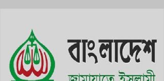 সংখ্যানুপাতিক নির্বাচনে জোর জামায়াতেরঃ ঐকমত্য কমিশন