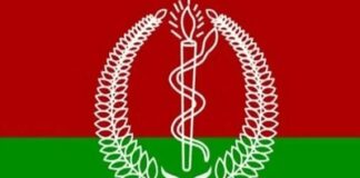 ড্যাব-এর কেন্দ্রীয় কমিটি বিলুপ্ত