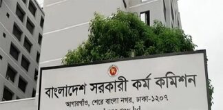 ৪৪তম বিসিএস’র ২২২ প্রার্থীর পরীক্ষা স্থগিত