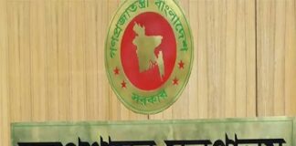 ভুয়া প্রজ্ঞাপন জারির মাধ্যমে প্রতারণা