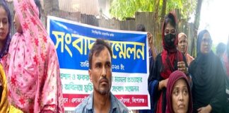 হোসেনপুরে জমি নিয়ে সংঘর্ষ ; মিথ্যা মামলার প্রতিবাদে সংবাদ সম্মেলন