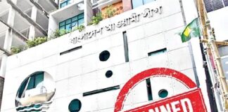 আওয়ামী লীগ নিষিদ্ধ রাজনীতিতে চাঞ্চল্য