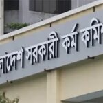 ৪৮তম বিসিএসের মৌখিক পরীক্ষার সময়সূচি প্রকাশ