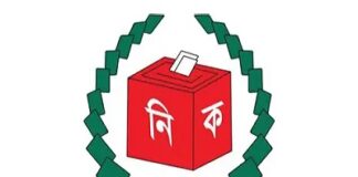 আওয়ামী লীগের নিবন্ধনও স্থগিত হচ্ছে