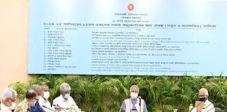 একনেকে ৮৯৭৪ কোটি টাকার ১৭ প্রকল্প অনুমোদন