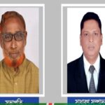 কিশোরগঞ্জ জেলা শাখার ৯১ সদস্য বিশিষ্ট কর্মজীবী দলের পূর্ণাঙ্গ কমিটি অনুমোদন