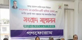 জামায়াতকে বাদ দিয়ে হলেও সব দল ঐক্যবদ্ধভাবে নির্বাচনে যাবে: গণফোরাম