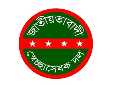 হত্যাকারীদের গ্রেপ্তারে ২৪ ঘণ্টার আল্টিমেটাম স্বেচ্ছাসেবক দলের