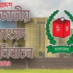 নির্বাচনী দায়িত্বপ্রাপ্ত কর্মকর্তাদের প্রতারক চক্র থেকে সাবধান থাকার আহ্বান ইসির