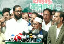 ফের ১১ দলীয় জোট গঠন জামায়াতের