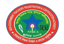 ১১ হাজার ৭১৩ জন শিক্ষক নিয়োগের সুপারিশ