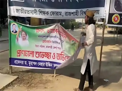 তারেক রহমানকে শুভেচ্ছা জানিয়ে টানানো ব্যানার ছিঁড়ে ফেললেন রাকসু জিএস আম্মার