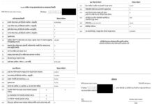 ঠাকুরগাঁও জেলা জামায়াতের আমির বেলাল উদ্দীন প্রধানের সর্বশেষ অর্থবছরের আয়কর ৪,৭৮,৬৪১ টাকা