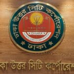 ডিএনসিসি প্রশাসক এজাজকে অপসারণ