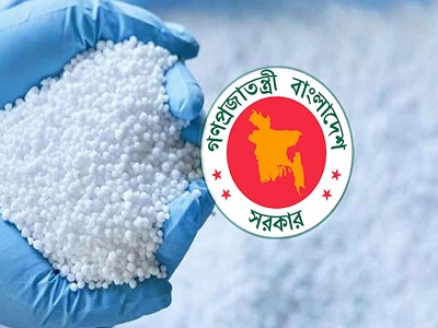 ২ লাখ ১০ হাজার টন সার কিনবে সরকার