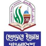 কোন দিকে হেফাজতের ভোটব্যাংক