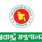 ৪ হাজার এসআই পদ সৃষ্টির প্রস্তাব পর্যালোচনা করছে স্বরাষ্ট্র মন্ত্রণালয়