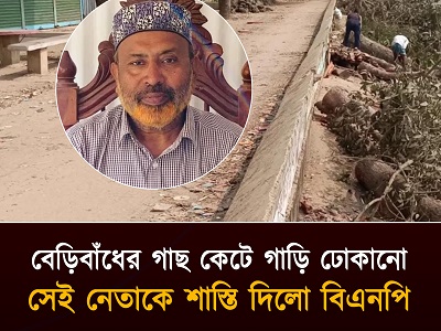 jahangir mitamain newstimesbd