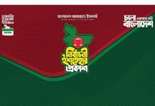 জামায়াতের ৪১ দফা নির্বাচনি ইশতেহার ঘোষণা