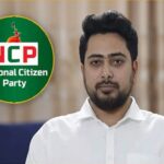 নাহিদ ক্যারিবিয়ান দ্বীপ রাষ্ট্র ডোমিনিকার নাগরিক –  প্রার্থিতা স্থগিত চেয়ে রিট