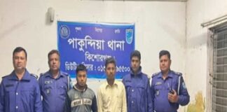 কিশোরগঞ্জ পাকুন্দিয়ায় পুলিশের চিরুনি অভিযানে ১০ কেজি গাঁজা উদ্ধার, আটক ২