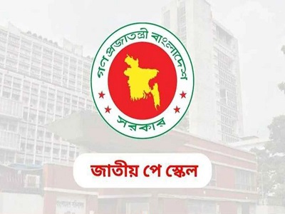 pay scall gov newstimesbd