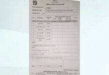 ঝিনাইদহে দাঁড়িপাল্লার এজেন্টের স্বাক্ষরিত ২৩ রেজাল্ট শিট জব্দ