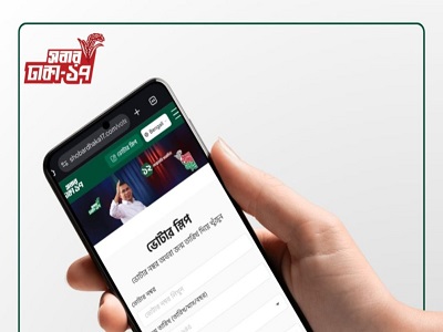 ঢাকা-১৭ আসনের ভোটারদের জন্য ঘরে বসেই ভোটার স্লিপ সংগ্রহের সুবিধা চালু করল বিএনপি