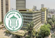 ঈদের ছুটিতে সীমিত পরিসরে ব্যাংক খোলা রাখা নিয়ে নতুন নির্দেশনা