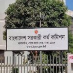 ৪৮তম বিসিএসে মনোনয়ন স্থগিত প্রার্থীদের জন্য জরুরি নির্দেশনা