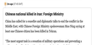 ইরানে চীনা নাগরিক নিহত- চীনা পররাষ্ট্র মন্ত্রণালয়