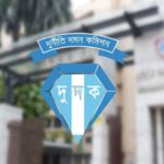 দুদকের মহাপরিচালক হলেন মোহাম্মদ আলী হোসাইন