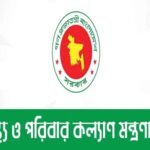 স্বাস্থ্যখাতে ধাপে ধাপে এক লাখ জনবল নিয়োগ হবে : স্বাস্থ্য ও পরিবার কল্যাণমন্ত্রী