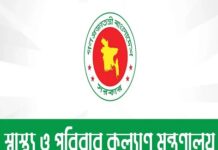 স্বাস্থ্যখাতে ধাপে ধাপে এক লাখ জনবল নিয়োগ হবে : স্বাস্থ্য ও পরিবার কল্যাণমন্ত্রী