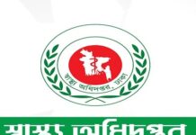 ঈদের ছুটিতে সেবা নিশ্চিতে হাসপাতালগুলোর জন্য ১৬ নির্দেশনা