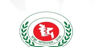 ঈদের ছুটিতে সেবা নিশ্চিতে হাসপাতালগুলোর জন্য ১৬ নির্দেশনা