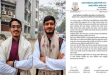 সাংবাদিকদের ওপর হামলা: জকসু থেকে শিবিরের দুই নেতার অব্যাহতি চেয়ে বিবৃতি