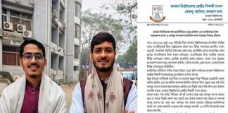 সাংবাদিকদের ওপর হামলা: জকসু থেকে শিবিরের দুই নেতার অব্যাহতি চেয়ে বিবৃতি