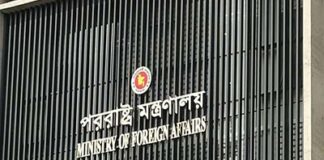 বিরোধীদলীয় নেতার চিঠি প্রসঙ্গে পররাষ্ট্র মন্ত্রণালয়ের বিবৃতি