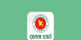 আয়কর রিটার্নের শেষ দিন ৩১ মার্চ, অনলাইন আবেদনে মিলবে আরও ৯০ দিন