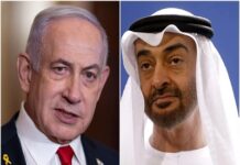 নেতানিয়াহুর সঙ্গে ফোনে কথা বলেছেন সংযুক্ত আরব আমিরাতের প্রেসিডেন্ট