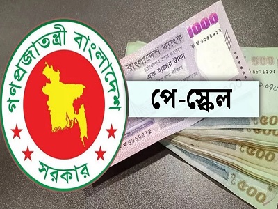 ৯ম পে-স্কেল পে স্কেল বাস্তবায়নে নতুন কর্মসূচি ঘোষণা
