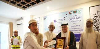 হিফজুল কুরআন প্রতিযোগিতায় বিজয়ীদের মাঝে পুরস্কার বিতরণ